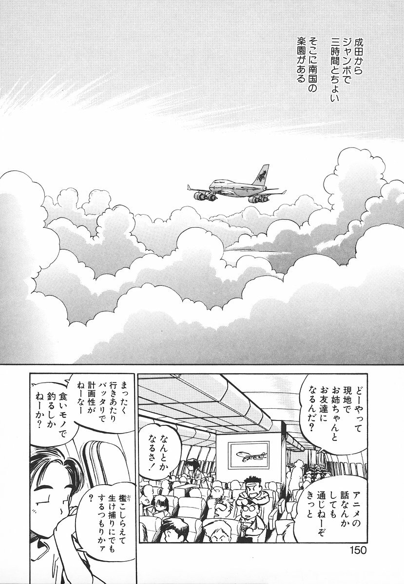 [MEE-kun] Shumi No Kobeya page 150 full