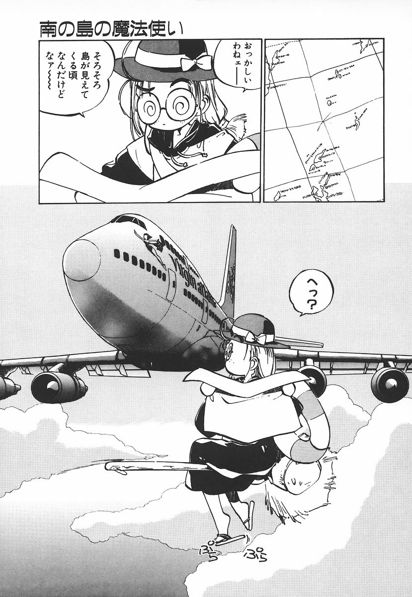 [MEE-kun] Shumi No Kobeya page 151 full