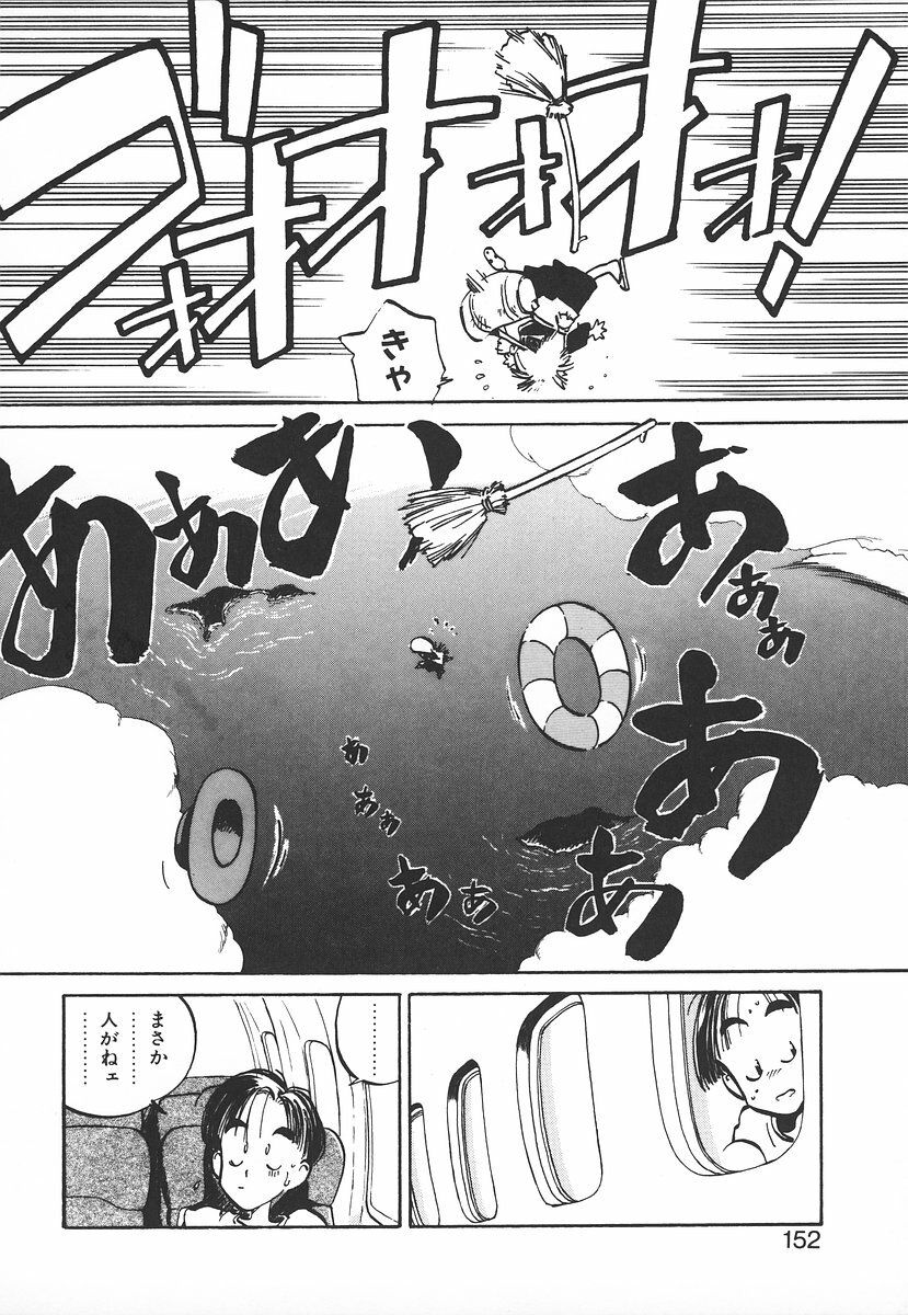 [MEE-kun] Shumi No Kobeya page 152 full