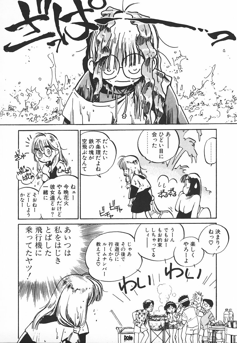 [MEE-kun] Shumi No Kobeya page 154 full