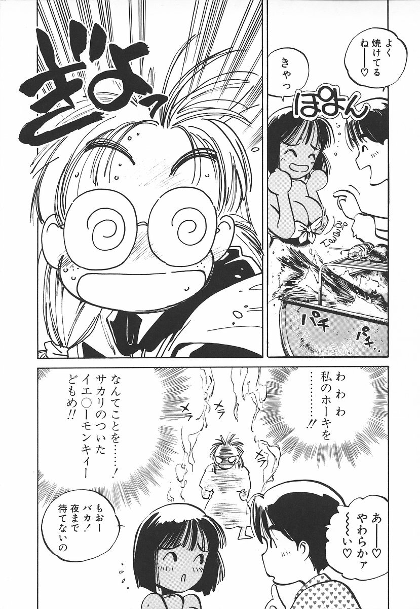[MEE-kun] Shumi No Kobeya page 155 full