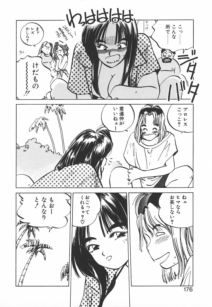 [MEE-kun] Shumi No Kobeya page 175 full