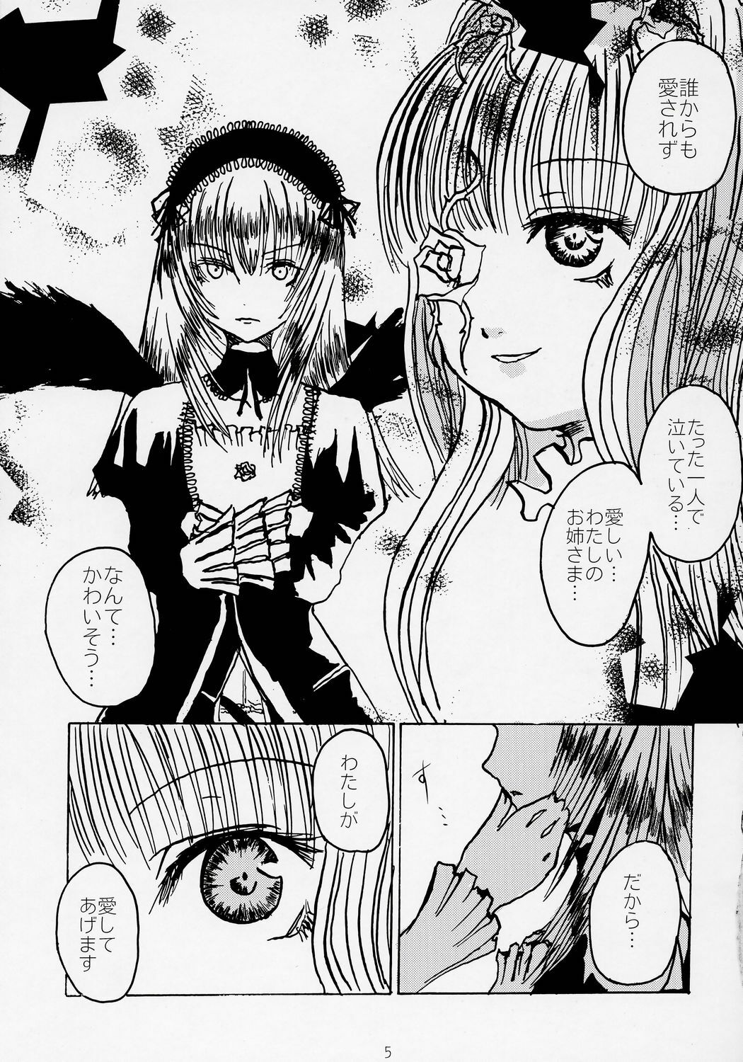 [Haoken] Glow of Snow (Rozen Maiden) page 4 full