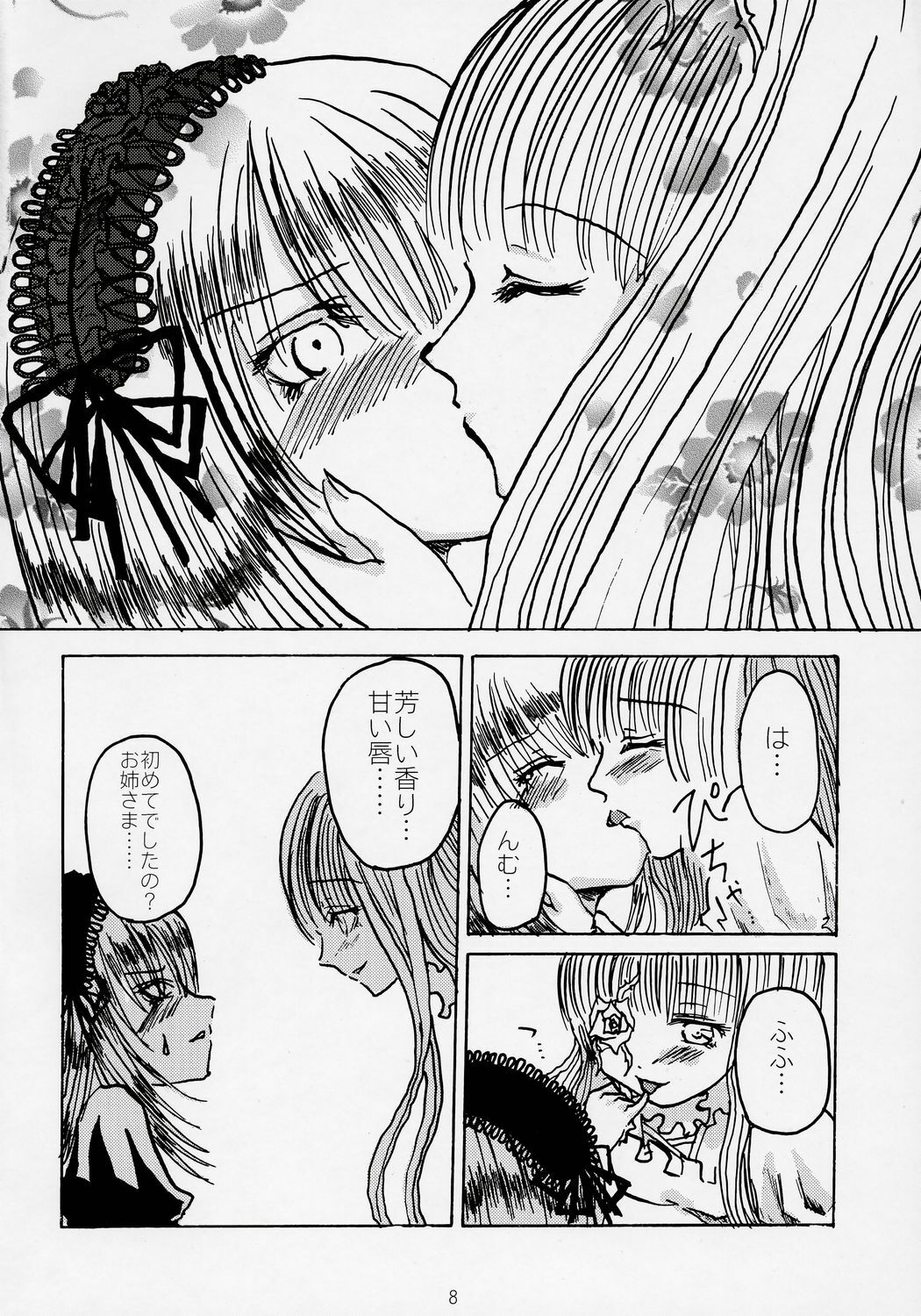 [Haoken] Glow of Snow (Rozen Maiden) page 7 full