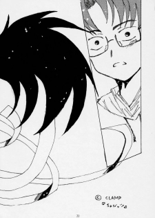 [Haoken] Glow of Snow (Rozen Maiden) - page 19