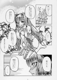 [Haoken] Glow of Snow (Rozen Maiden) - page 5