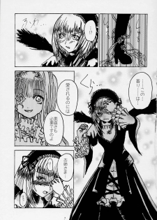 [Haoken] Glow of Snow (Rozen Maiden) - page 6