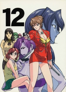 (C54) [BLACK STARS (Miura Takehiro)] GUNYOU MIKAN Vol.12 (Agent AIKa)