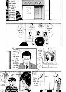 Massage Parlor MAMA [English] [Rewrite] [EZ Rewriter]