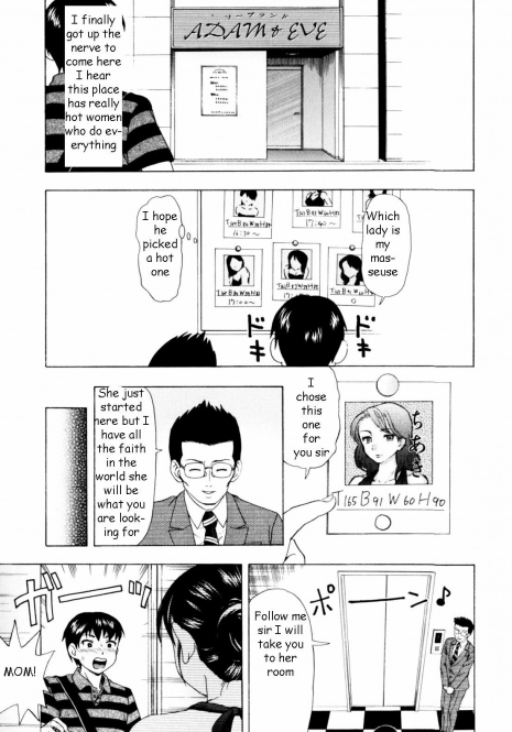 Massage Parlor MAMA [English] [Rewrite] [EZ Rewriter]
