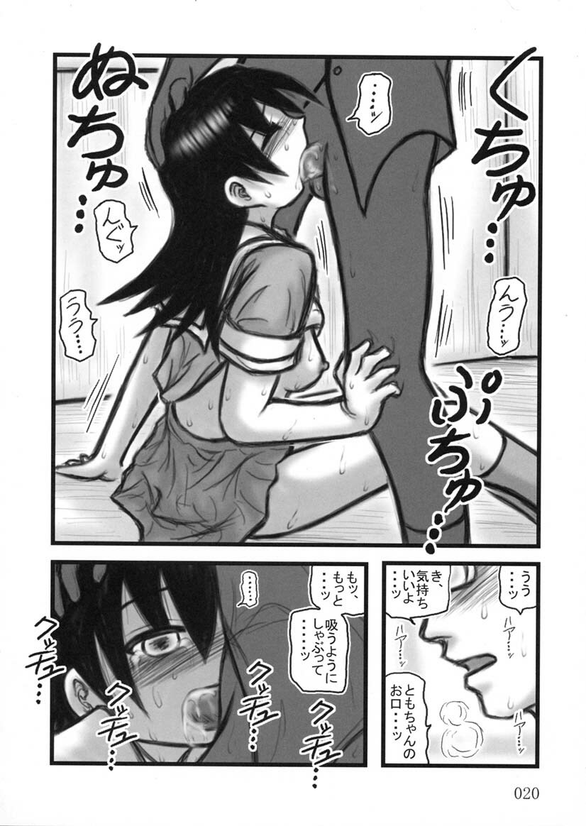 [Daitoutaku (Nabeshima Mike)] Tomo-chan TV (Azumanga Daioh) page 19 full