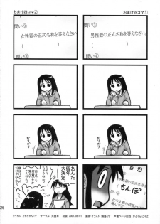 [Daitoutaku (Nabeshima Mike)] Tomo-chan TV (Azumanga Daioh) - page 25