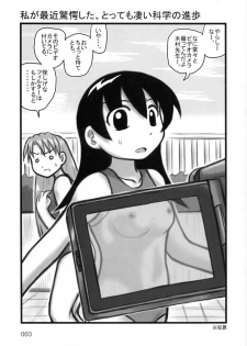 [Daitoutaku (Nabeshima Mike)] Tomo-chan TV (Azumanga Daioh) - page 2