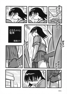 [Daitoutaku (Nabeshima Mike)] Tomo-chan TV (Azumanga Daioh) - page 3