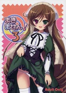 (SUPER16) [Studio Hage (Betanya)] Makimasen! 3 (Rozen Maiden)