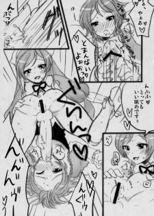 (MakiMaki 4) [Suttoko Dokkoi (Tomosuke)] Loveslave (Rozen Maiden) - page 11