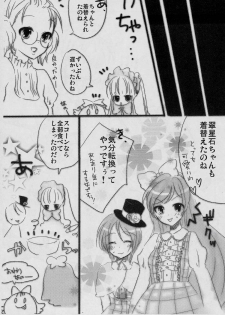 (MakiMaki 4) [Suttoko Dokkoi (Tomosuke)] Loveslave (Rozen Maiden) - page 13