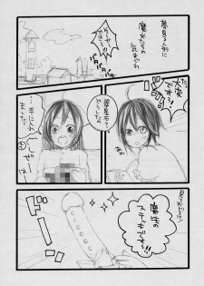 (MakiMaki 4) [Suttoko Dokkoi (Tomosuke)] Loveslave (Rozen Maiden) - page 15
