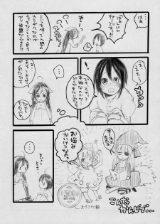(MakiMaki 4) [Suttoko Dokkoi (Tomosuke)] Loveslave (Rozen Maiden) - page 16