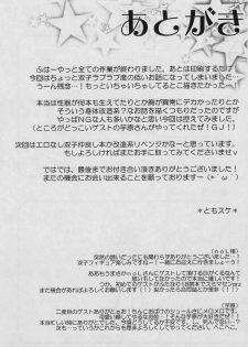 (MakiMaki 4) [Suttoko Dokkoi (Tomosuke)] Loveslave (Rozen Maiden) - page 22