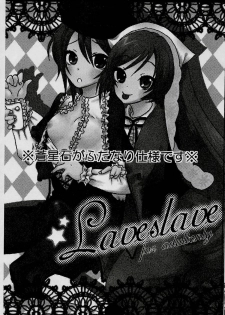(MakiMaki 4) [Suttoko Dokkoi (Tomosuke)] Loveslave (Rozen Maiden) - page 2