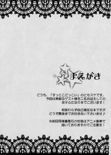 (MakiMaki 4) [Suttoko Dokkoi (Tomosuke)] Loveslave (Rozen Maiden) - page 3