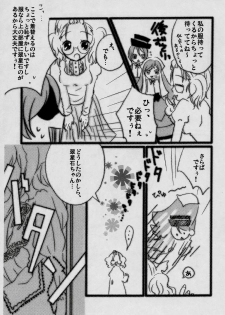 (MakiMaki 4) [Suttoko Dokkoi (Tomosuke)] Loveslave (Rozen Maiden) - page 6