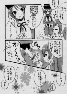 (MakiMaki 4) [Suttoko Dokkoi (Tomosuke)] Loveslave (Rozen Maiden) - page 7