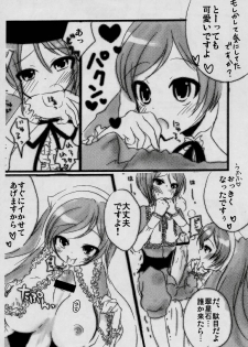 (MakiMaki 4) [Suttoko Dokkoi (Tomosuke)] Loveslave (Rozen Maiden) - page 8