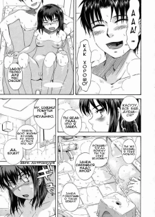 [Tsukino Jyogi] Mousou Diary - The Delusion Diary | Дневник Иллюзий Ch. 3 [Russian] {Achiron + Невидимка} - page 7