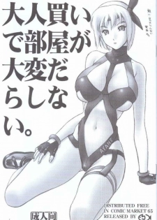 (C65) [Hellabunna (Iruma Kamiri)] Otonagai de Heya ga Taihen Darashinai (Various)