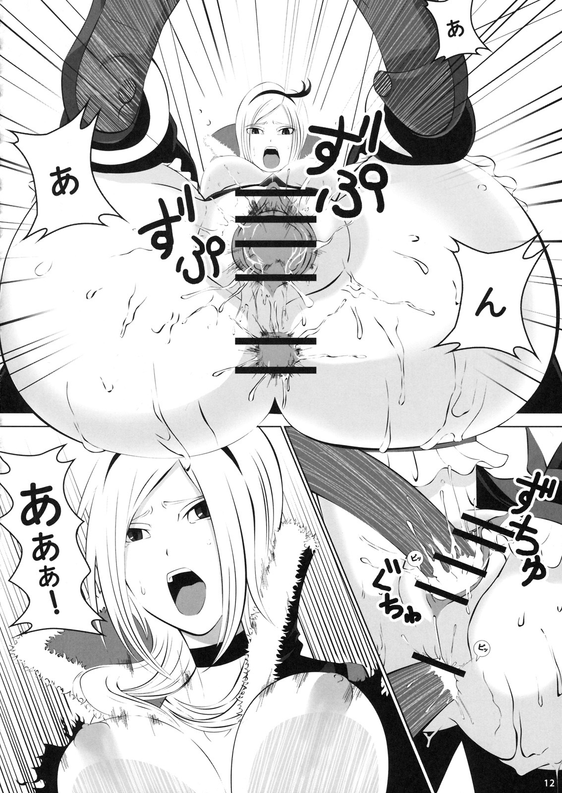 (CT14) [neko-Mah. (Toruneko, Mahkn)] FUKO no Atsumekata (Fresh Precure!) page 11 full