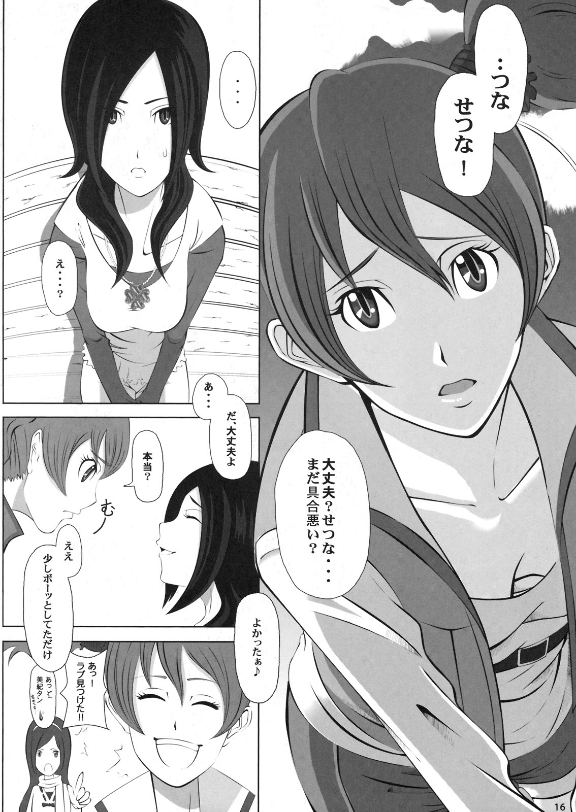 (CT14) [neko-Mah. (Toruneko, Mahkn)] FUKO no Atsumekata (Fresh Precure!) page 15 full