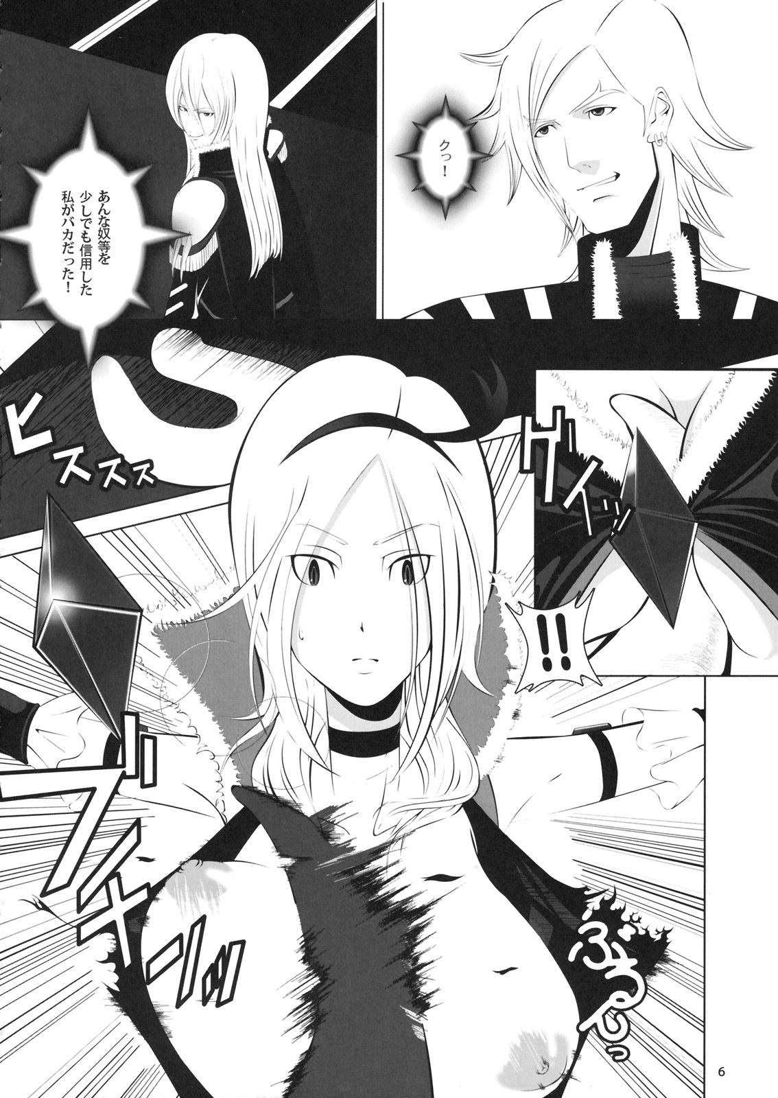 (CT14) [neko-Mah. (Toruneko, Mahkn)] FUKO no Atsumekata (Fresh Precure!) page 5 full
