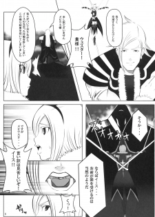 (CT14) [neko-Mah. (Toruneko, Mahkn)] FUKO no Atsumekata (Fresh Precure!) - page 4