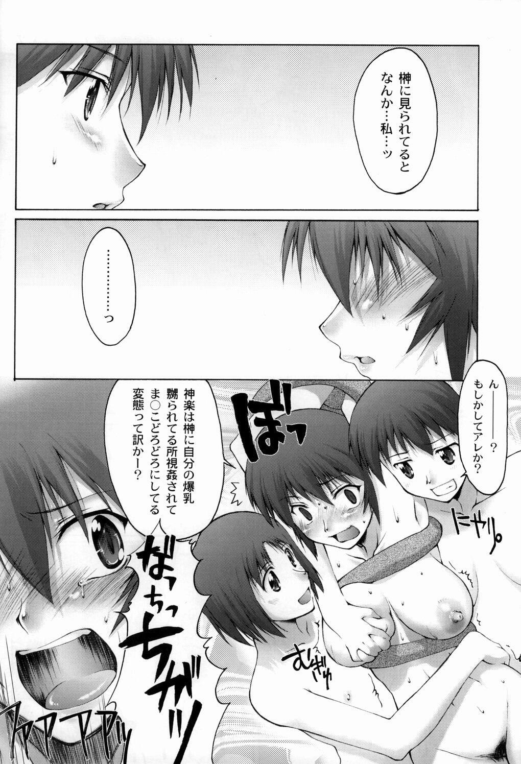 (C63) [Sago-Jou (Seura Isago)] Saka X Kagu-DAIOH (Azumanga Daioh) page 13 full