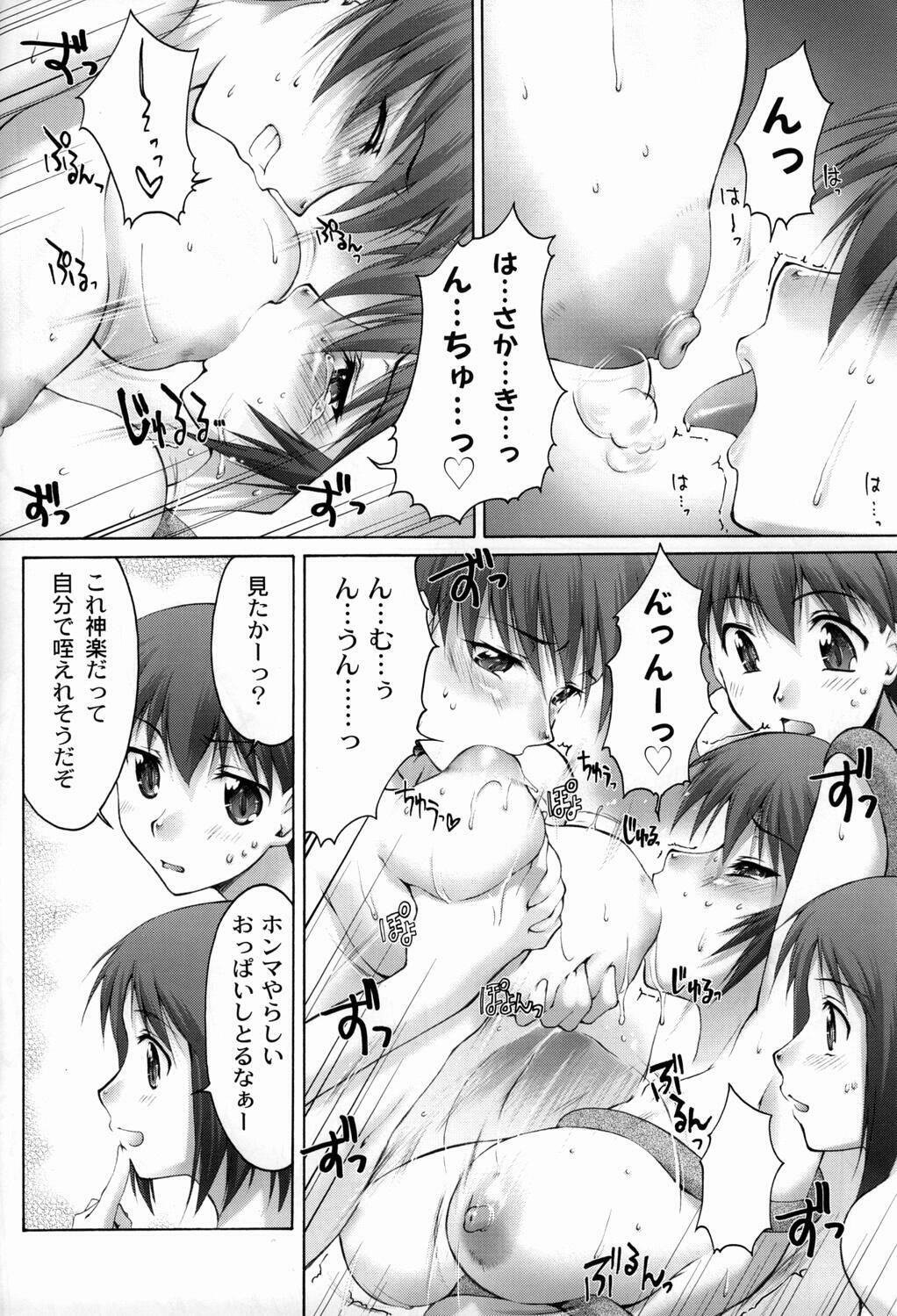 (C63) [Sago-Jou (Seura Isago)] Saka X Kagu-DAIOH (Azumanga Daioh) page 23 full