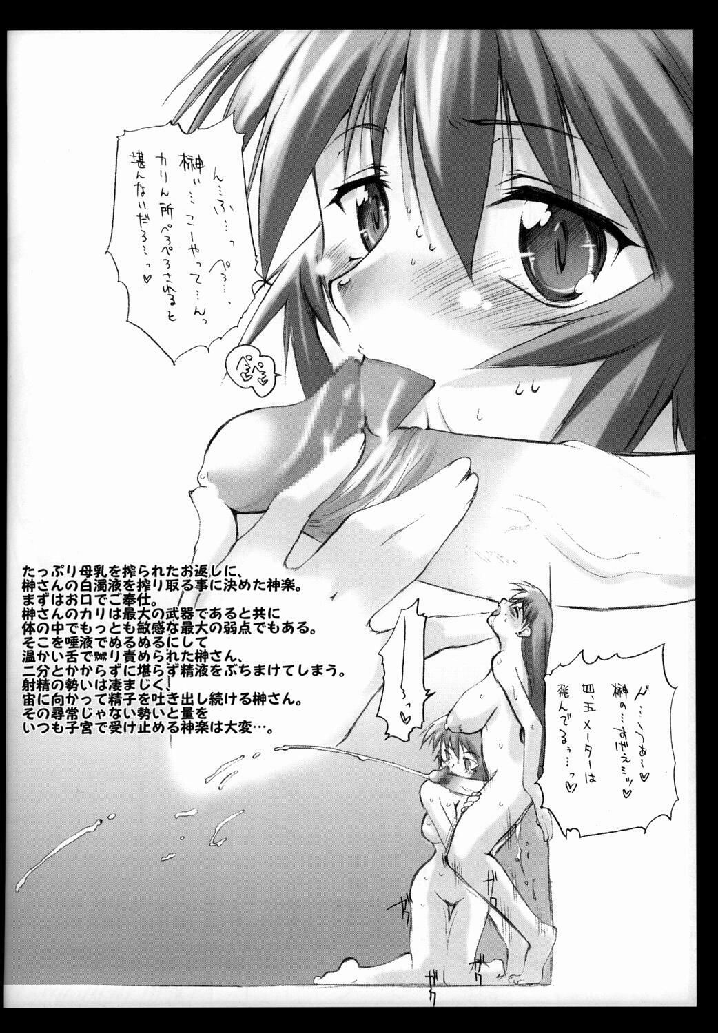 (C63) [Sago-Jou (Seura Isago)] Saka X Kagu-DAIOH (Azumanga Daioh) page 35 full