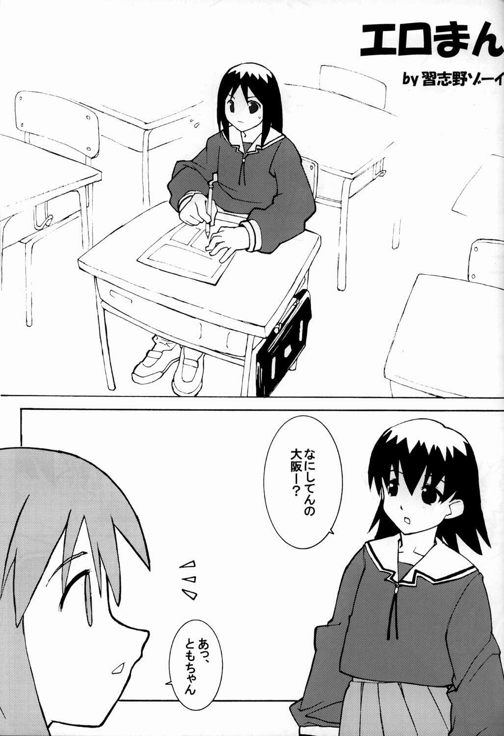 (C63) [Sago-Jou (Seura Isago)] Saka X Kagu-DAIOH (Azumanga Daioh) page 38 full