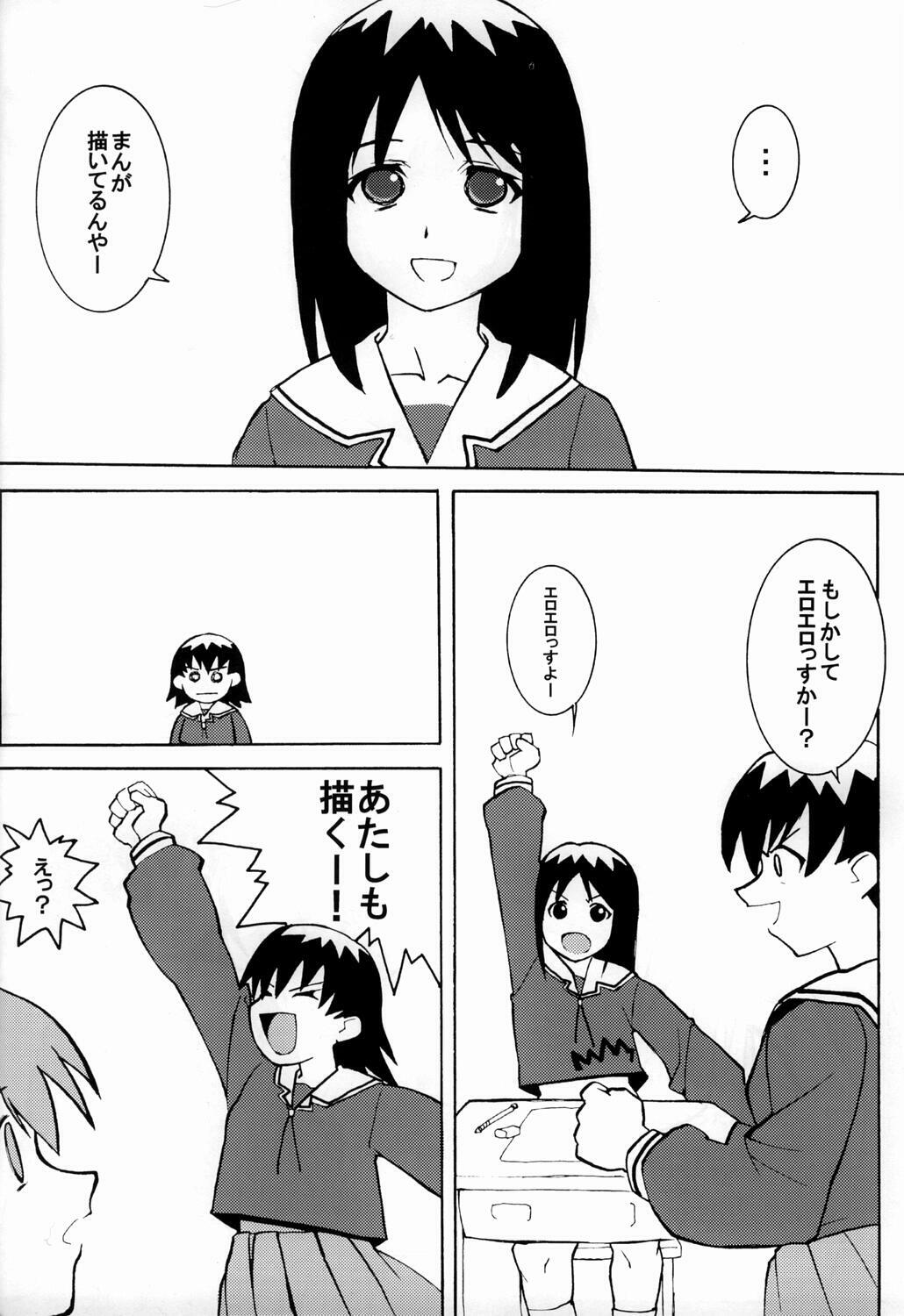 (C63) [Sago-Jou (Seura Isago)] Saka X Kagu-DAIOH (Azumanga Daioh) page 39 full
