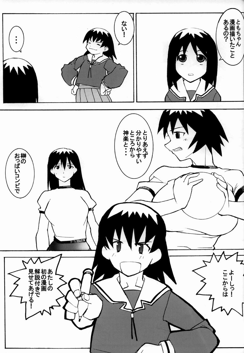 (C63) [Sago-Jou (Seura Isago)] Saka X Kagu-DAIOH (Azumanga Daioh) page 40 full