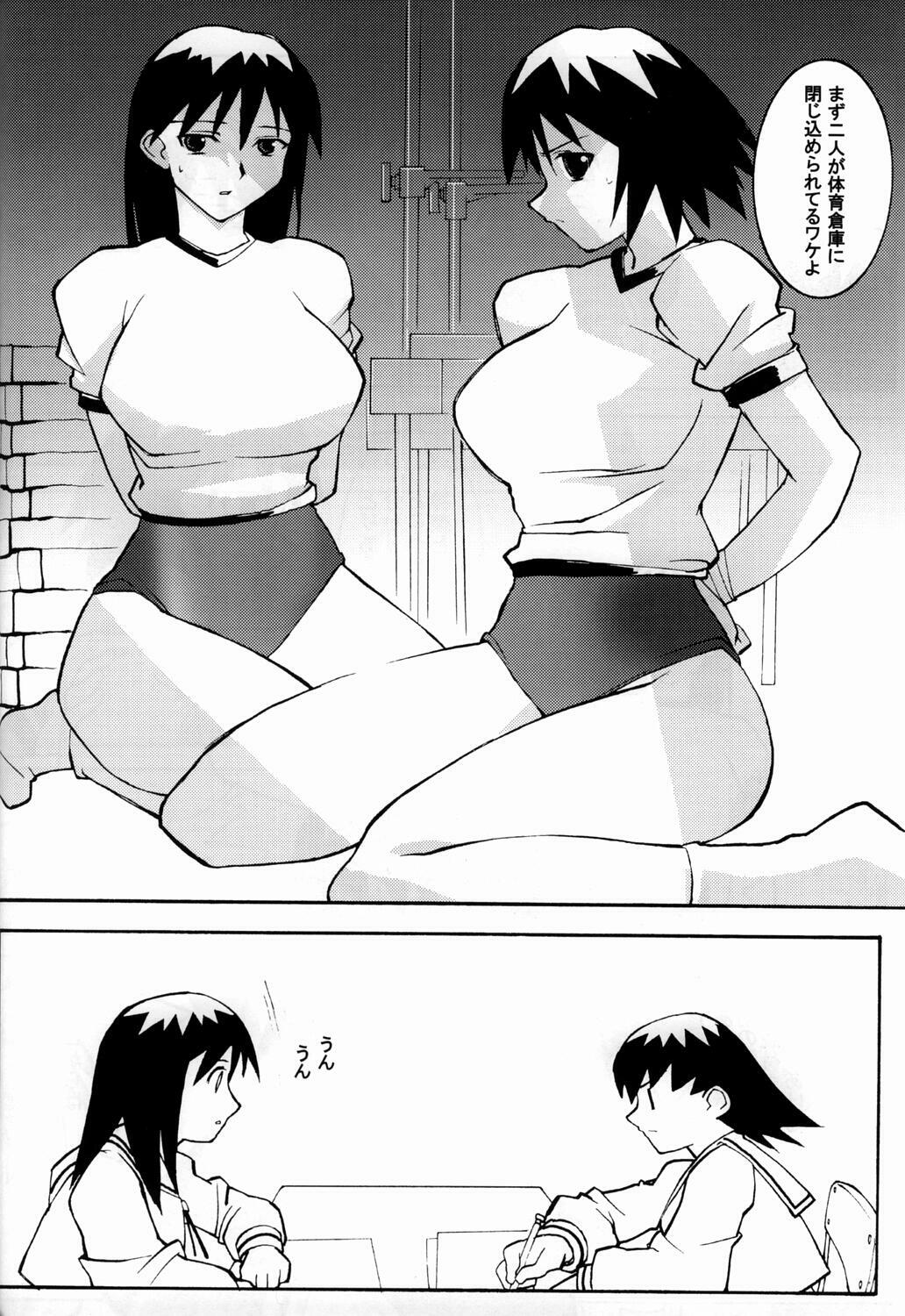 (C63) [Sago-Jou (Seura Isago)] Saka X Kagu-DAIOH (Azumanga Daioh) page 41 full