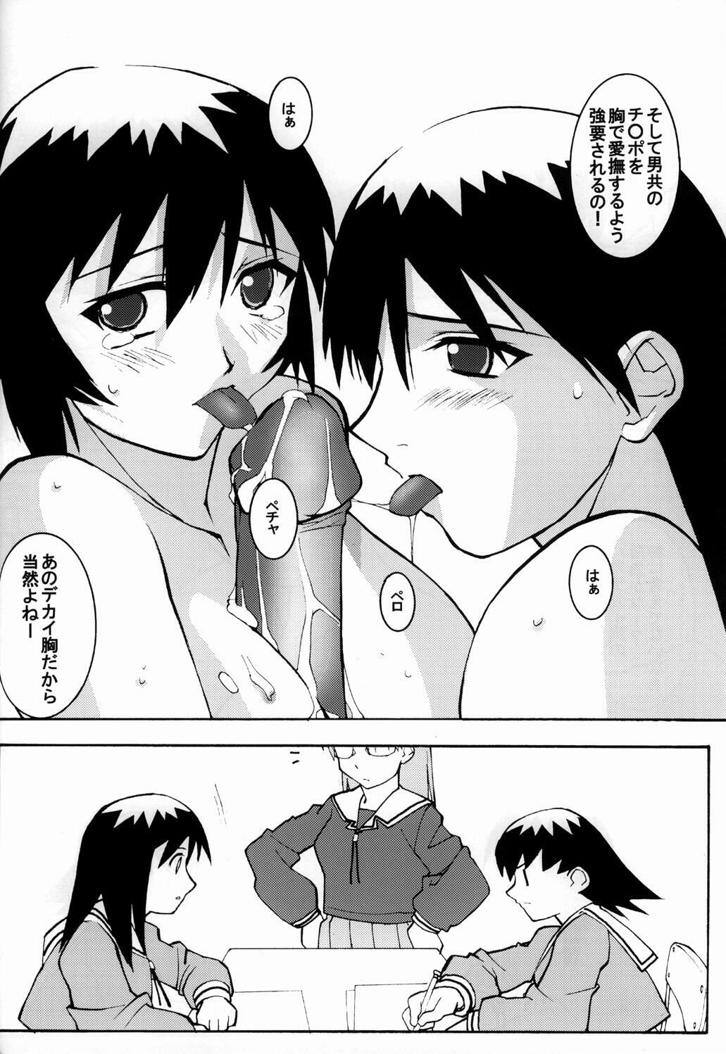 (C63) [Sago-Jou (Seura Isago)] Saka X Kagu-DAIOH (Azumanga Daioh) page 43 full