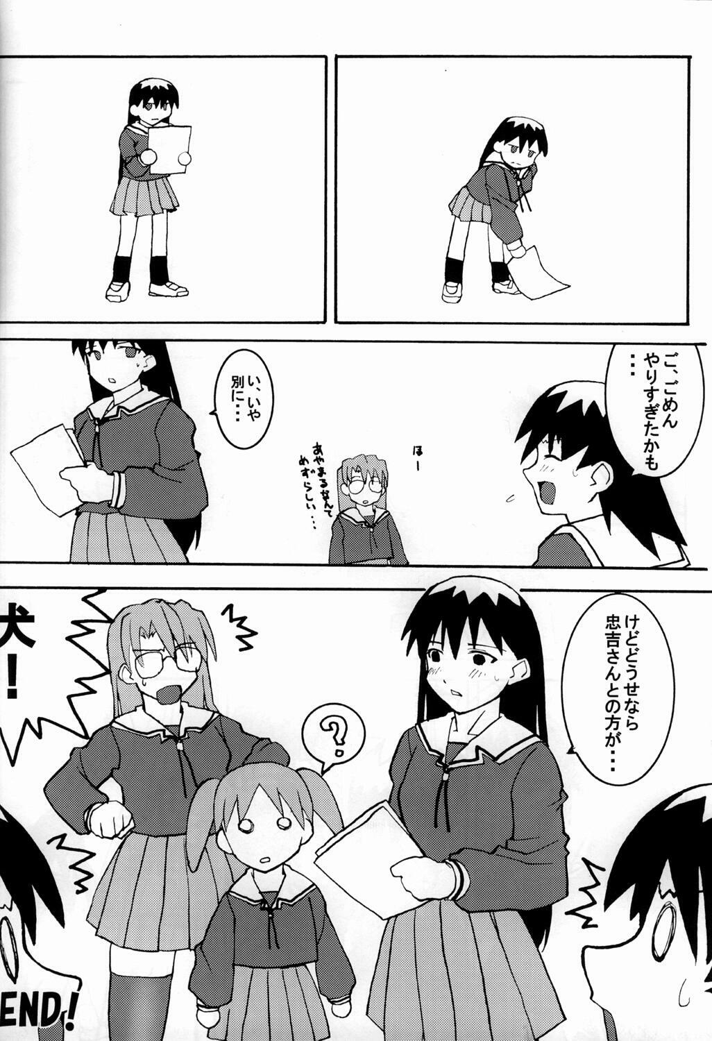 (C63) [Sago-Jou (Seura Isago)] Saka X Kagu-DAIOH (Azumanga Daioh) page 49 full