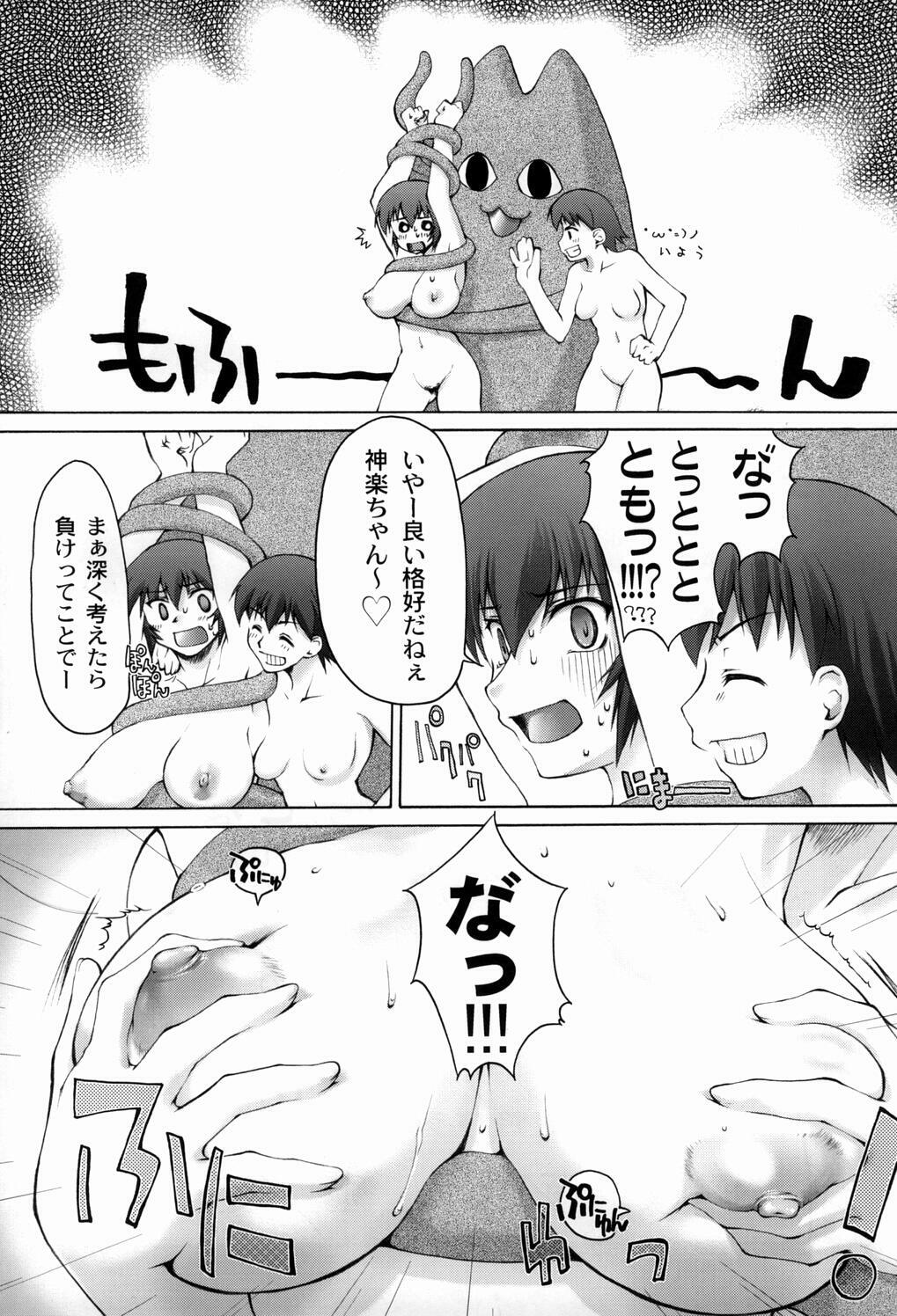 (C63) [Sago-Jou (Seura Isago)] Saka X Kagu-DAIOH (Azumanga Daioh) page 5 full