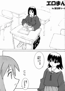 (C63) [Sago-Jou (Seura Isago)] Saka X Kagu-DAIOH (Azumanga Daioh) - page 38