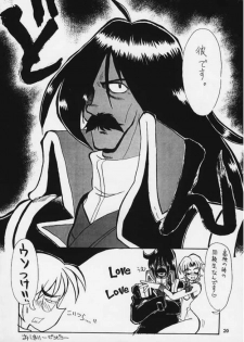 (C59) [Cha Cha Cha Brothers, Rupinasu Touzokudan (Yokoyama Chicha)] ELECTRA COMPLEX (Fushigi no Umi no Nadia) - page 23
