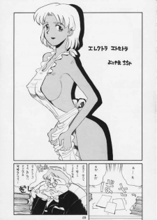 (C59) [Cha Cha Cha Brothers, Rupinasu Touzokudan (Yokoyama Chicha)] ELECTRA COMPLEX (Fushigi no Umi no Nadia) - page 2