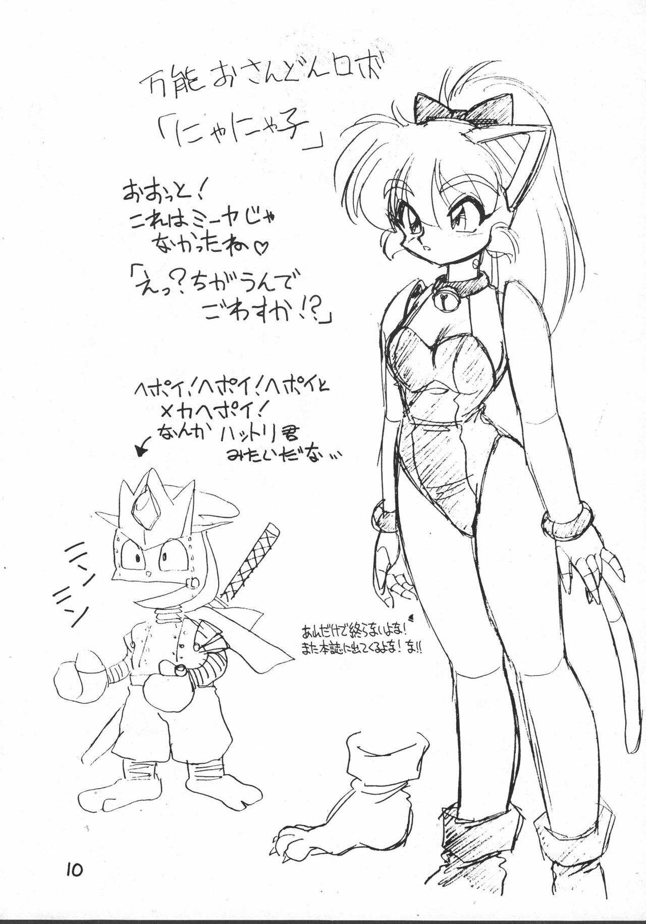 [JACK-O'-LANTERN] MIIYA HON NEKO NYAN GORO NYAN! page 12 full