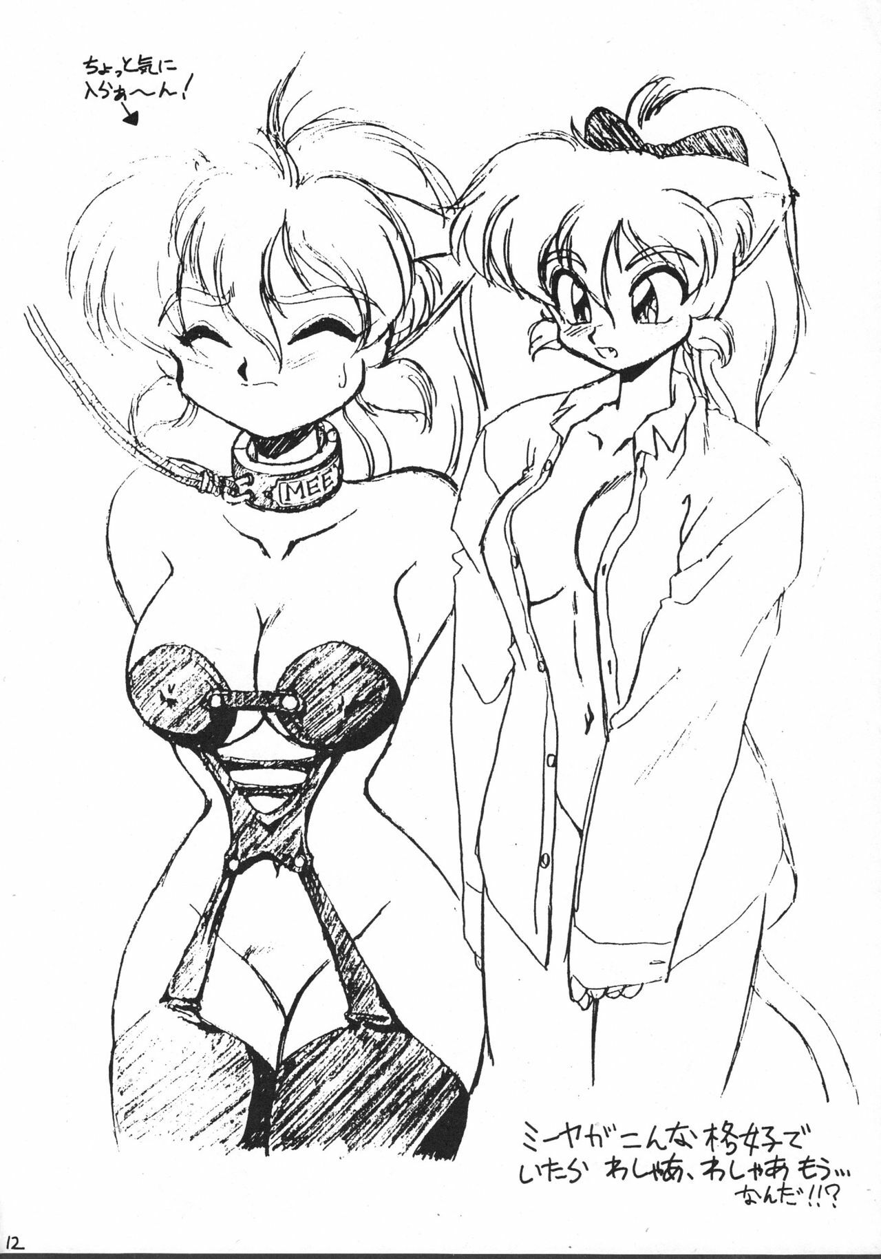 [JACK-O'-LANTERN] MIIYA HON NEKO NYAN GORO NYAN! page 14 full